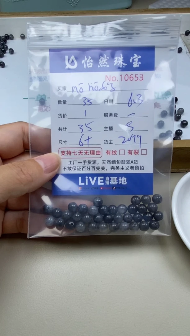 未镶嵌手串翡翠单：10653