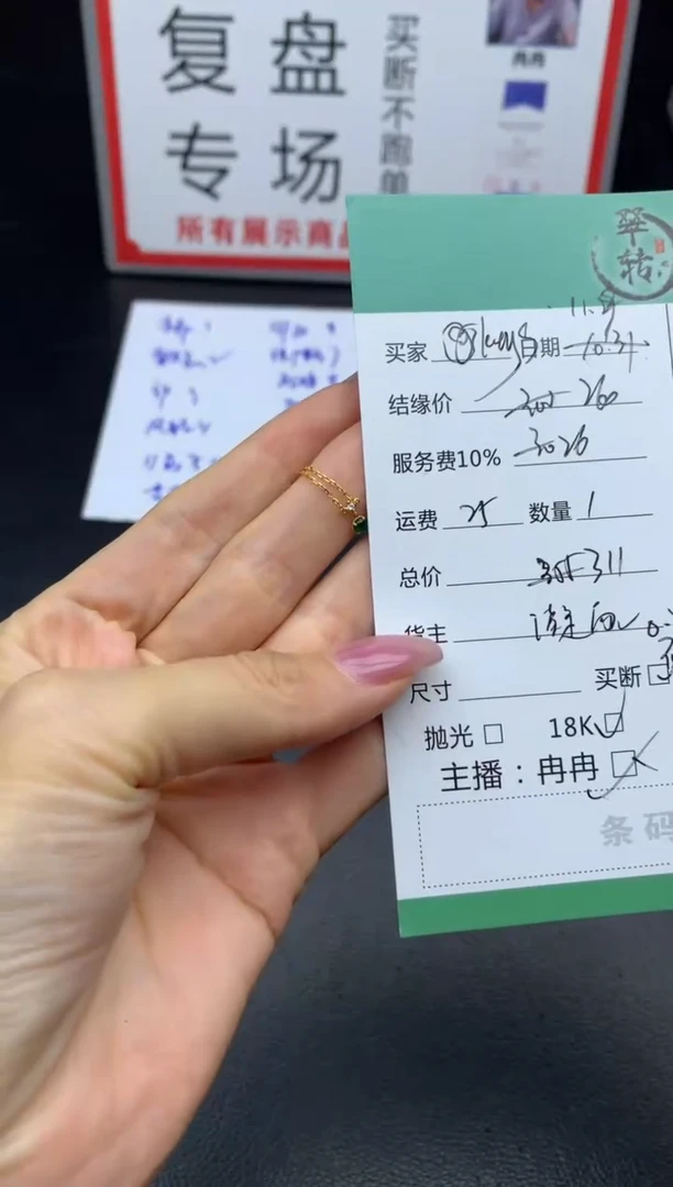 颈饰18K金镶嵌翡翠K**s挂件