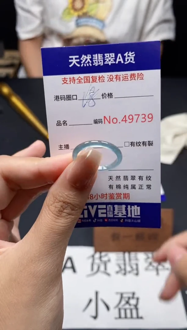 未镶嵌戒指翡翠天然A货翡翠9739