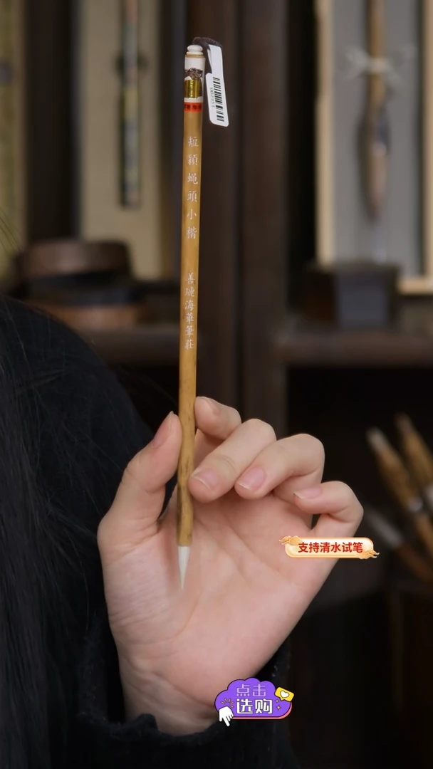 【闪购商品】2号 短颖蝇头小楷纯羊1.8*0.5
