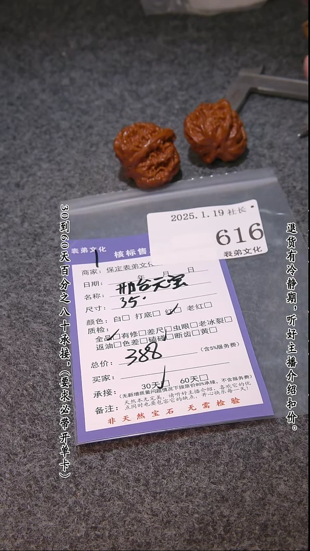 【闪购商品】文玩核桃把件616邢台元宝