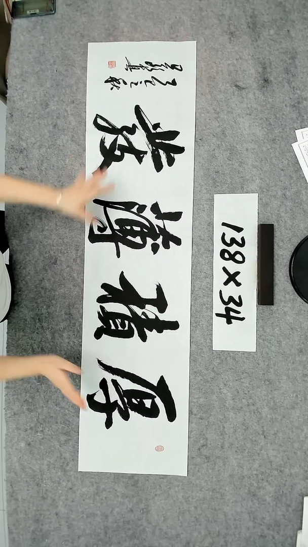 书法吕老师书法作品