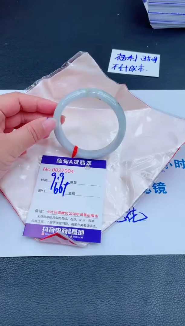 未镶嵌手镯翡翠0