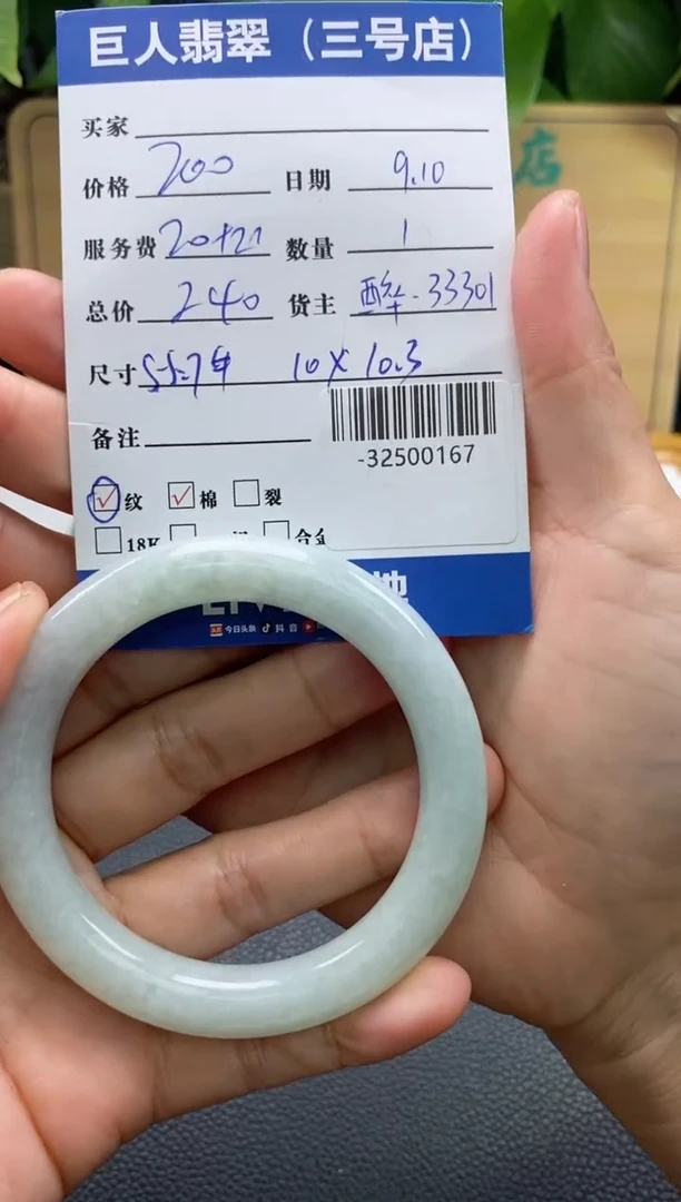 颈饰未镶嵌翡翠多人-32500167