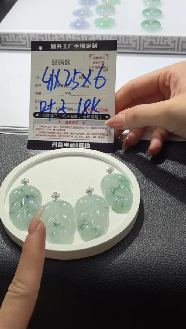 18K金镶嵌定制翡翠DDJ37732/多样性发一件