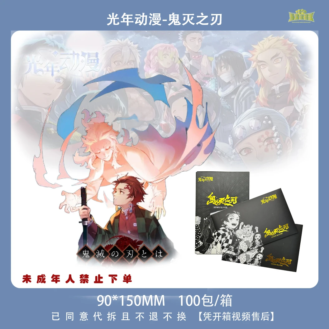 【复活】光年动漫-鬼灭之刃色纸第一弹新品强势来袭 代拆！