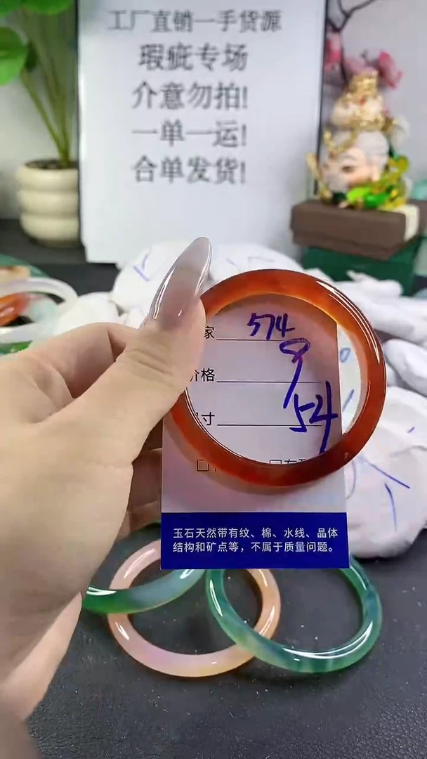 手镯玛瑙/玉髓未镶嵌574