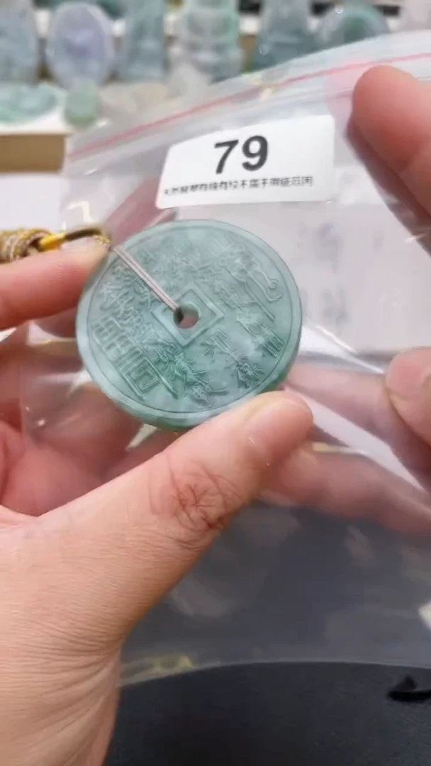 颈饰未镶嵌翡翠天然缅甸翡翠A货79