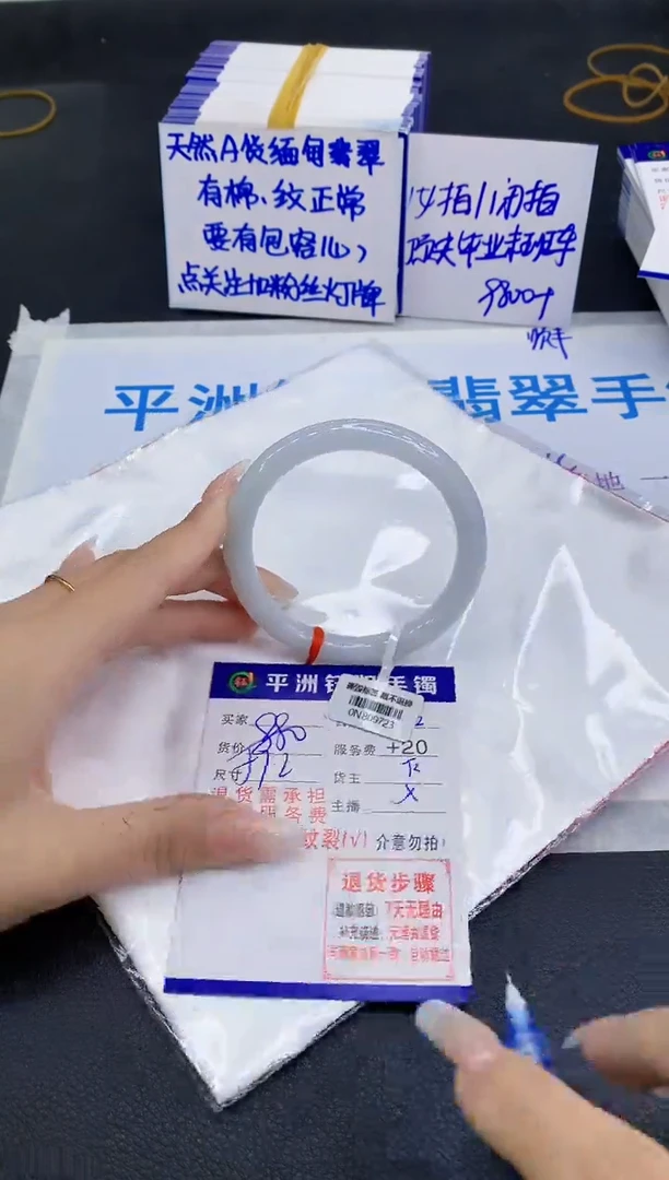 未镶嵌手镯翡翠1111