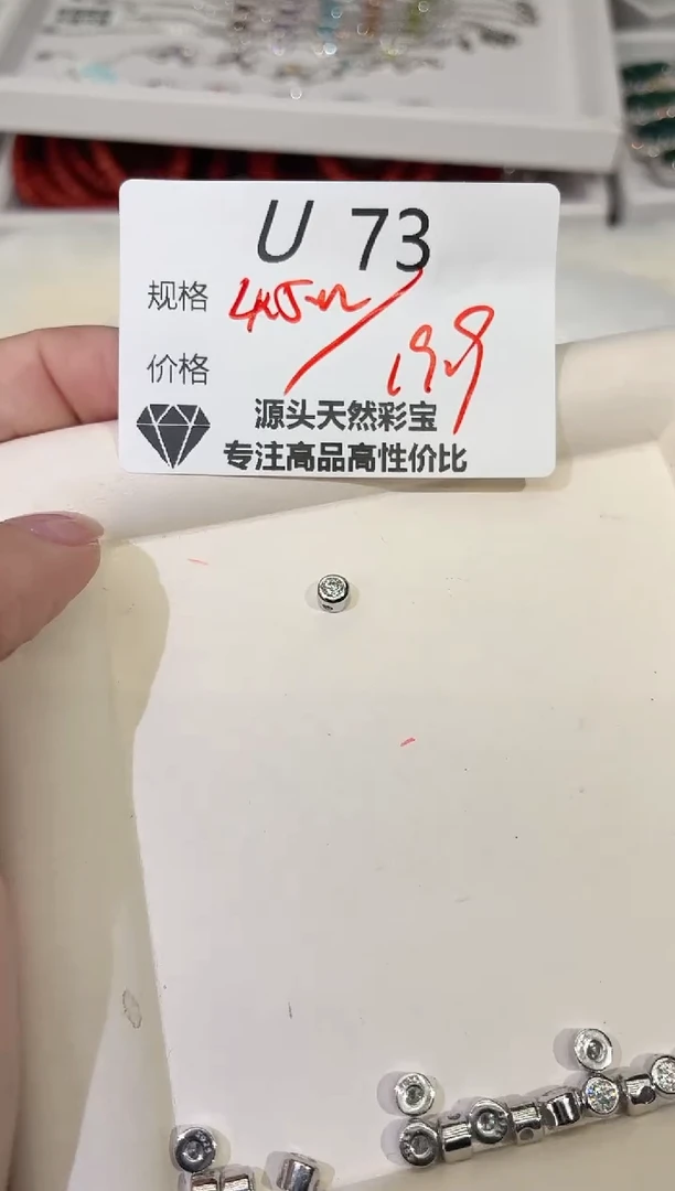 合成碳硅石925银多样性发一颗U73