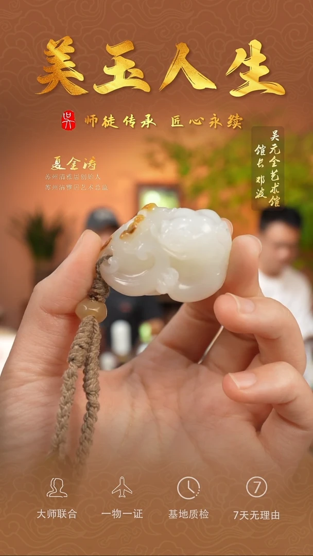 和田玉未镶嵌挂件貔貅-籽