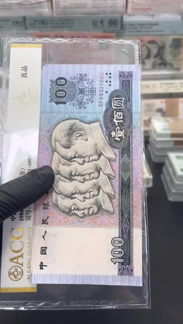 四版币90100单张中国梦无47号码随机包邮