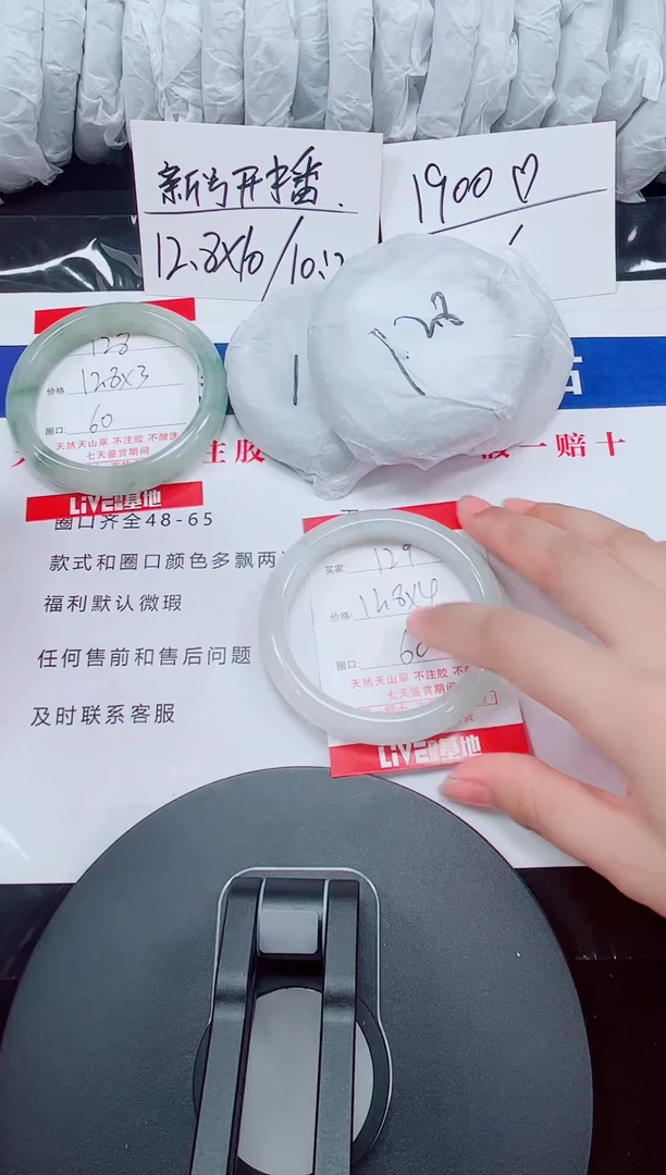 未镶嵌手镯石英质玉129-59/61