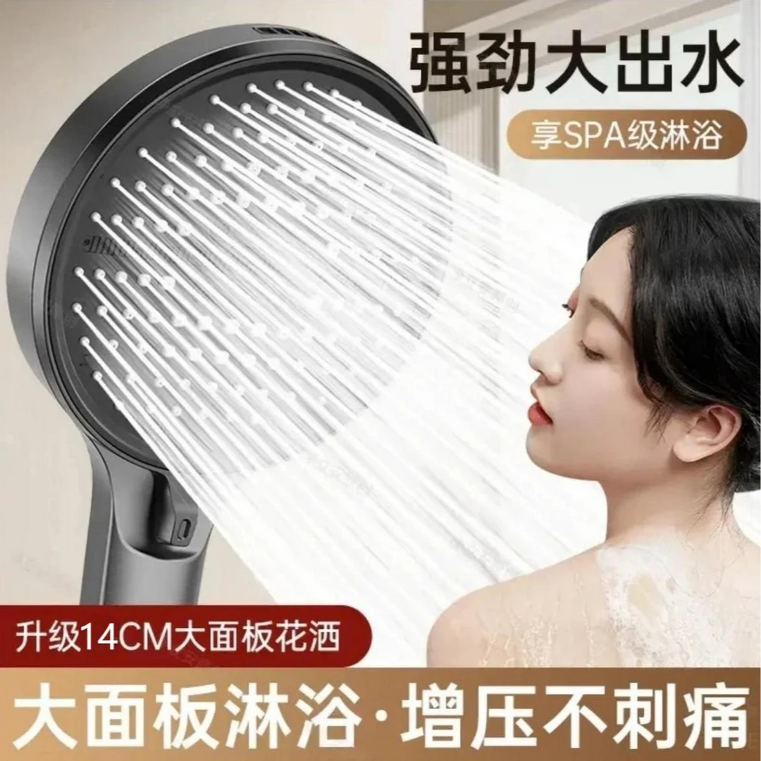 8挡大面板增压花洒喷头家用浴室淋浴超强加压莲蓬头通用