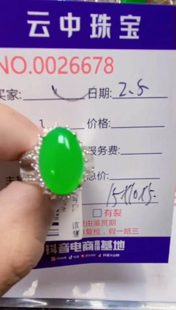 【闪购商品】翡翠戒指未镶嵌/66780000