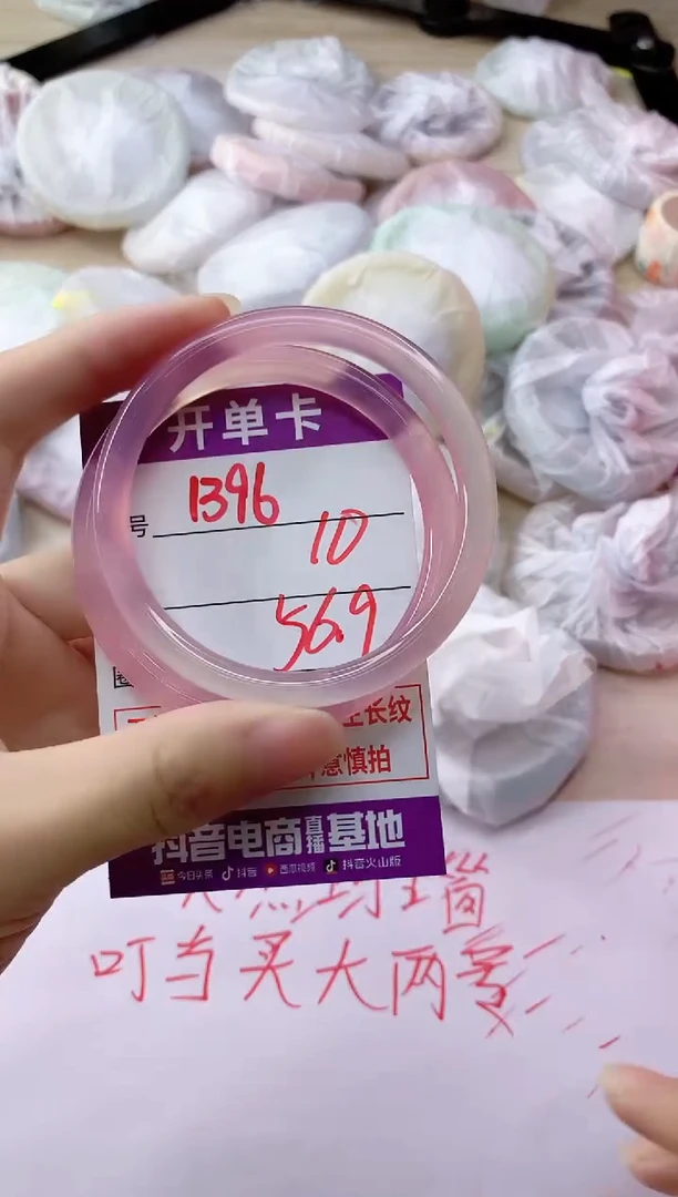玛瑙/玉髓手镯未镶嵌1396