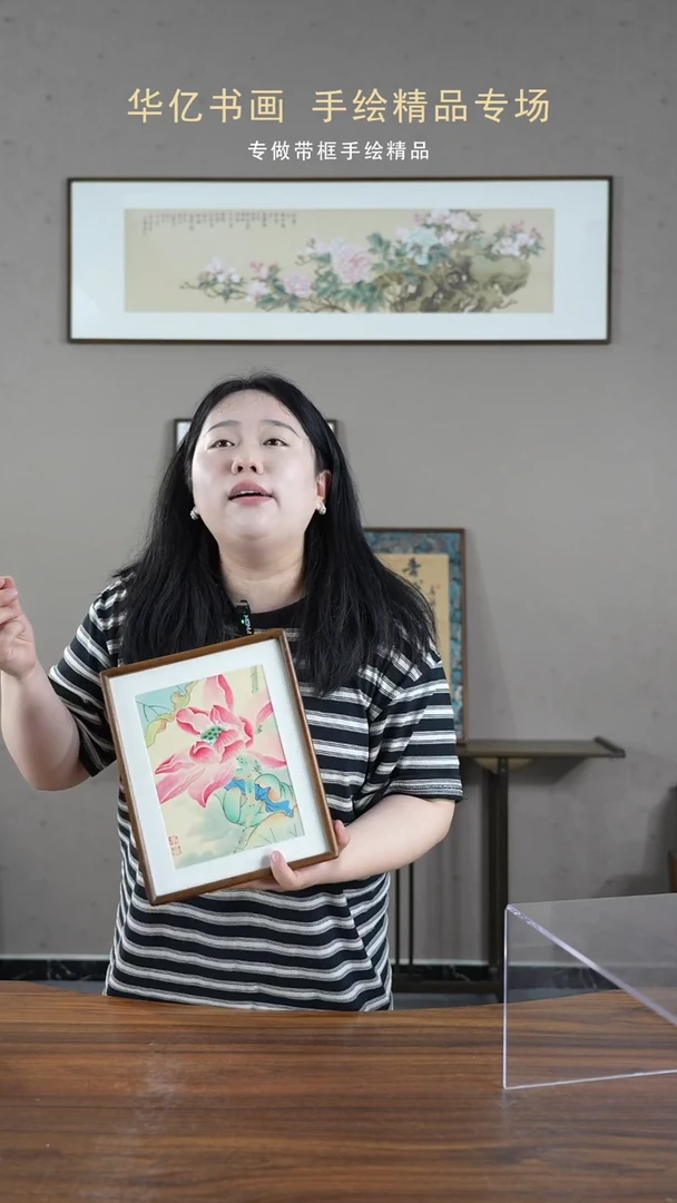 【闪购商品】书法新荷花实木榫卯/21*26