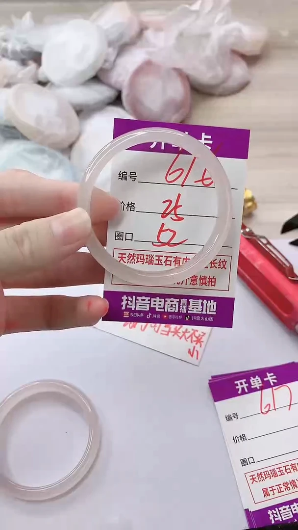 手镯玛瑙/玉髓未镶嵌616ZB52