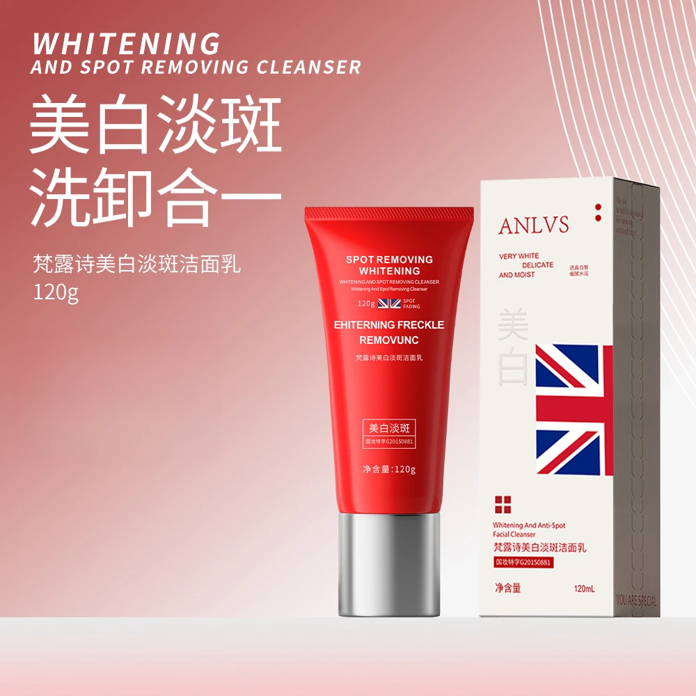 ANLVS梵露诗美白淡斑洁面乳洗卸合一美白淡斑不紧绷