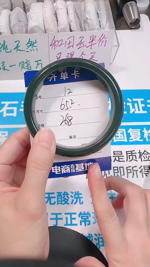 未镶嵌手镯和田玉65-66