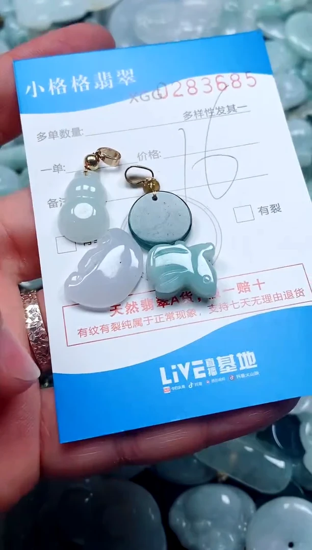 翡翠未镶嵌颈饰闪购商品0283685