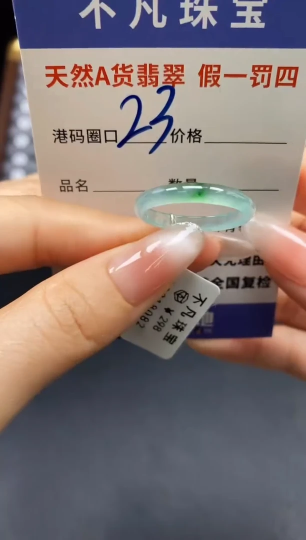 未镶嵌戒指翡翠天然A货翡翠18082