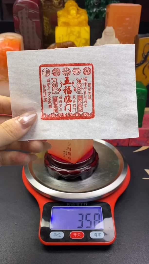 寿山石印石荔枝冻三羊开泰方章 五福临门