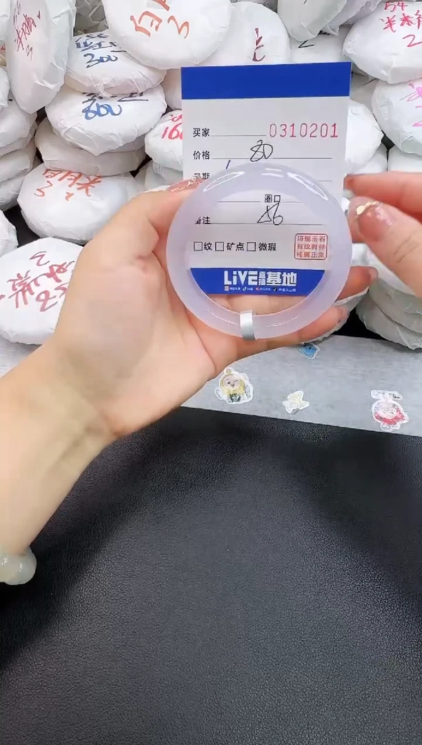 玛瑙/玉髓手镯未镶嵌0201