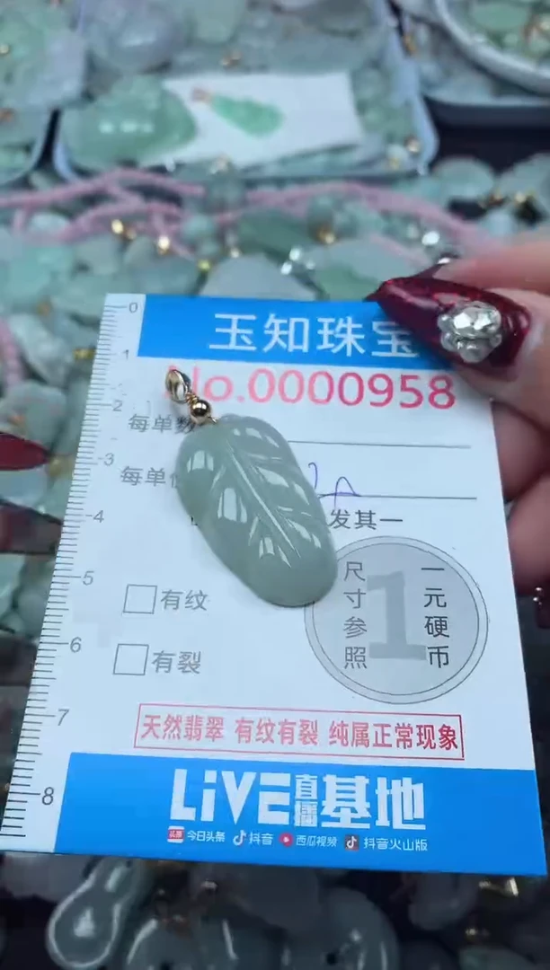 颈饰未镶嵌翡翠958