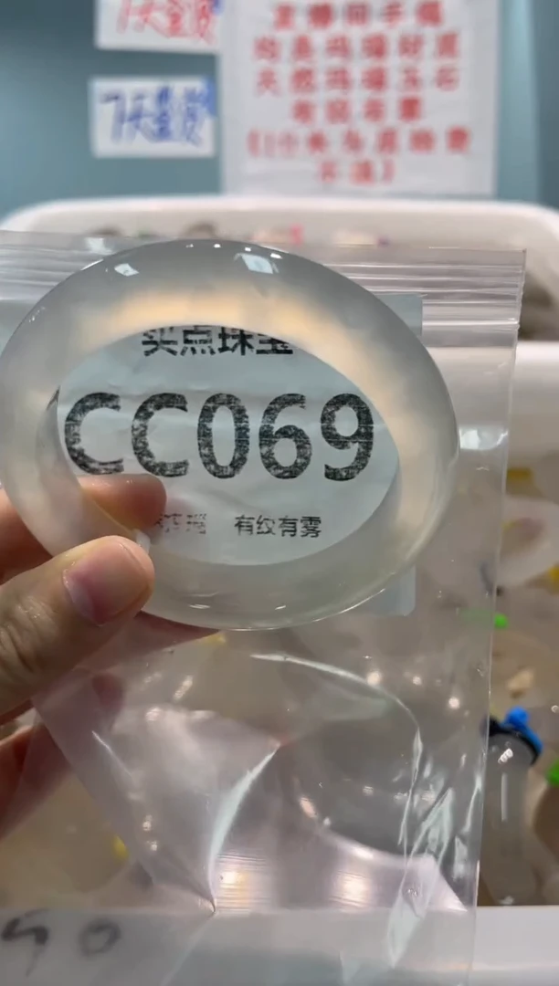 手镯玛瑙/玉髓未镶嵌CC069