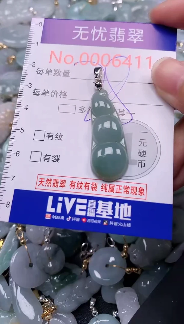 吊坠(不含链)未镶嵌翡翠6411