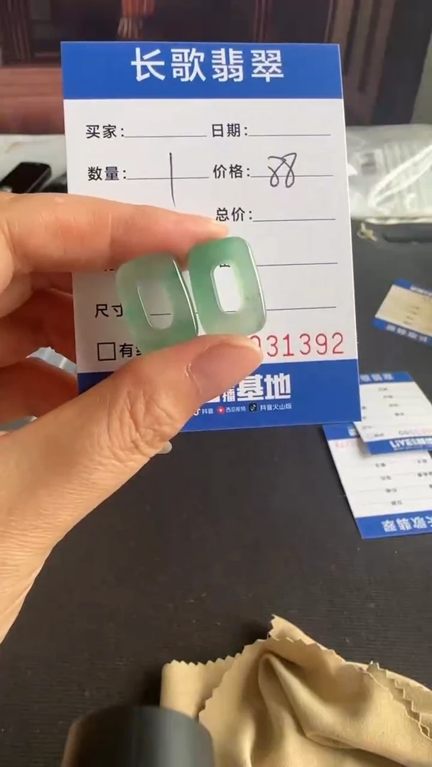 石英质玉（非洲翠）未镶嵌颈饰00001392