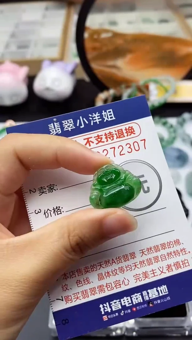未镶嵌定制翡翠毛货商品/不退换//2307