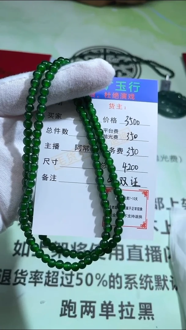 定制翡翠未镶嵌爱**初-毛货-不退不换-