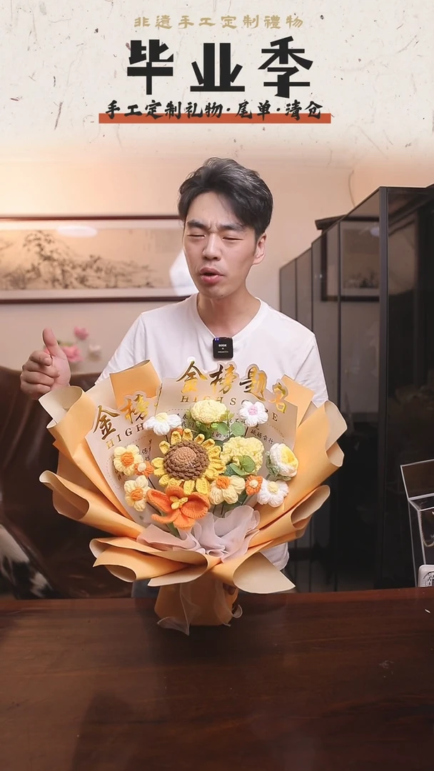 非遗手工花束，孤品清仓！