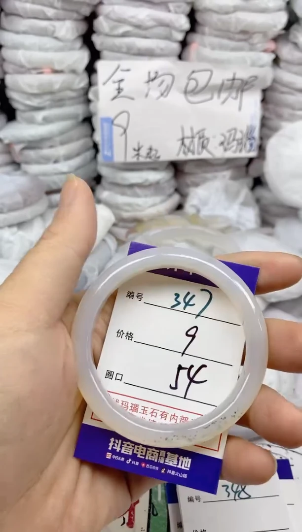手镯玛瑙/玉髓未镶嵌347