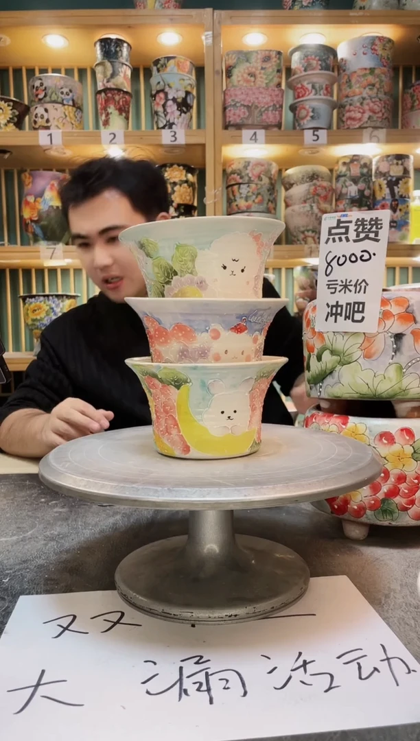 陶默认微瑕一物一拍1212-173-3个