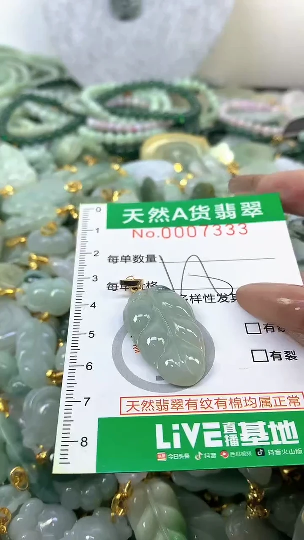 颈饰未镶嵌翡翠未镶嵌纯天然A货翡翠