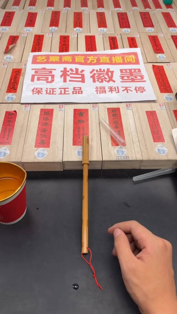 轩义堂笔套紫毫两支