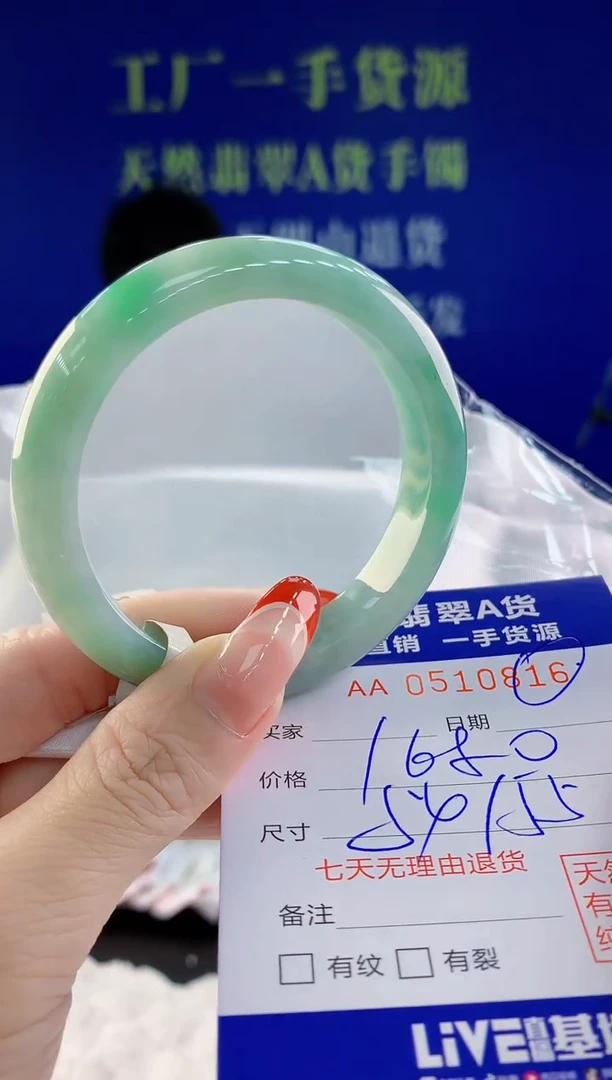 【闪购商品】翡翠手镯未镶嵌16天然A货翡翠