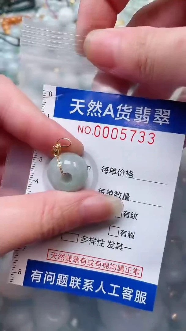 翡翠未镶嵌吊坠(不含链)1