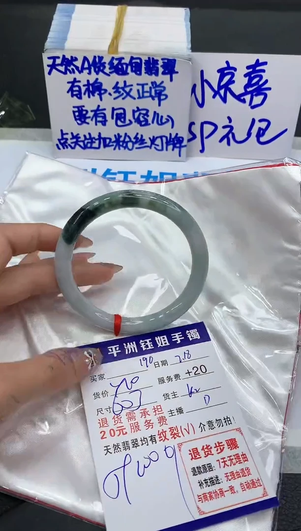 【闪购商品】翡翠手镯未镶嵌11111111111