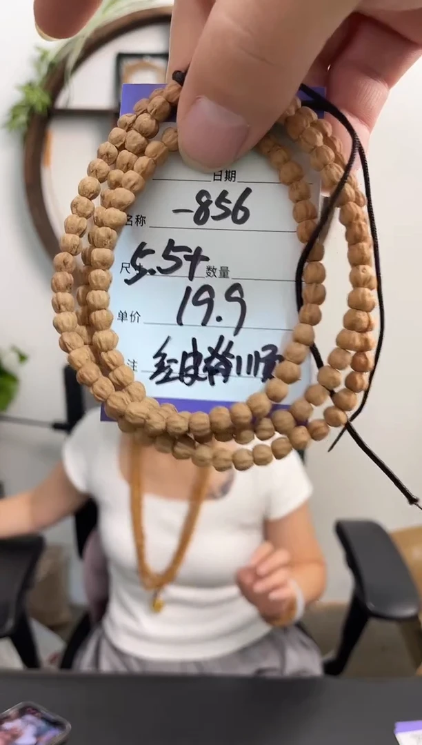 柏香籽/百香籽手串-856红皮脊顺