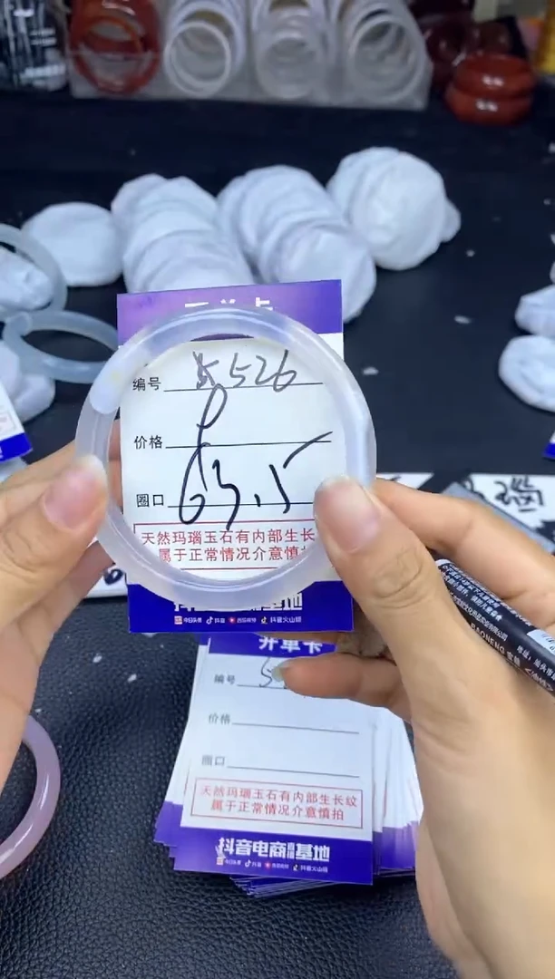玛瑙/玉髓手镯未镶嵌526