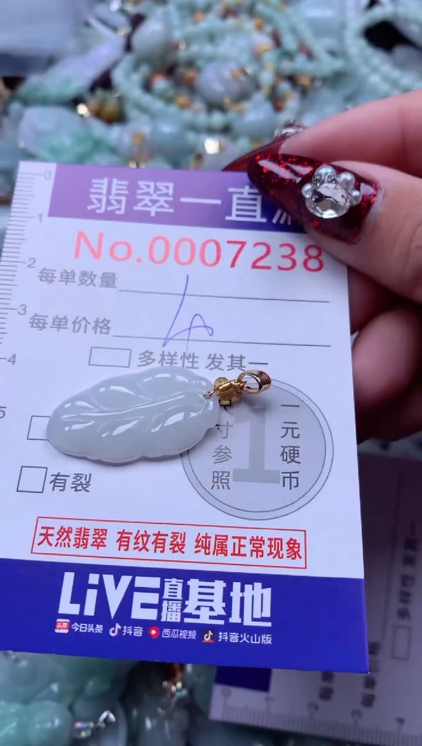 吊坠(不含链)未镶嵌翡翠7238