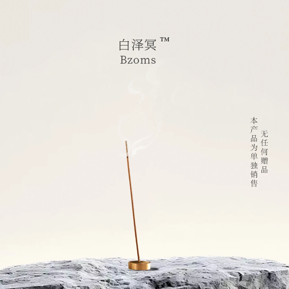 白泽冥｜起运线香 （转换状态）