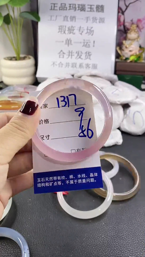 手镯玛瑙/玉髓未镶嵌1317