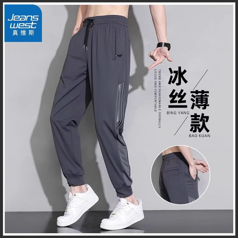 真维斯休闲裤男士夏季薄款2025冰丝运动束脚裤子男生潮牌弹力长裤
