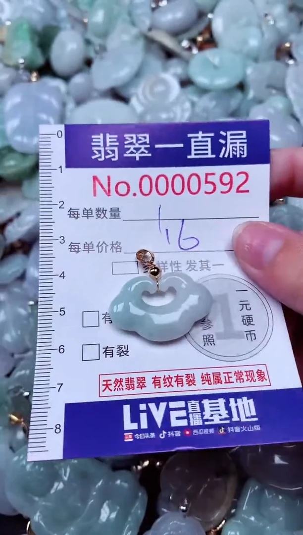 吊坠(不含链)未镶嵌翡翠592