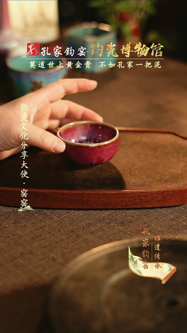 【闪购商品】孔家钧窑艺术欣赏-